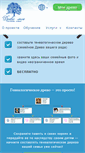 Mobile Screenshot of drevomoe.ru