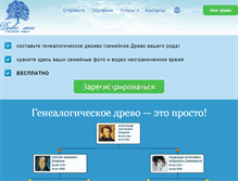 Tablet Screenshot of drevomoe.ru
